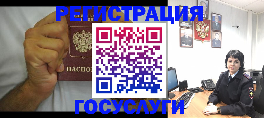 прописка в Козьмодемьянске